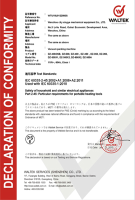PSE家电开云官方app下载站认证